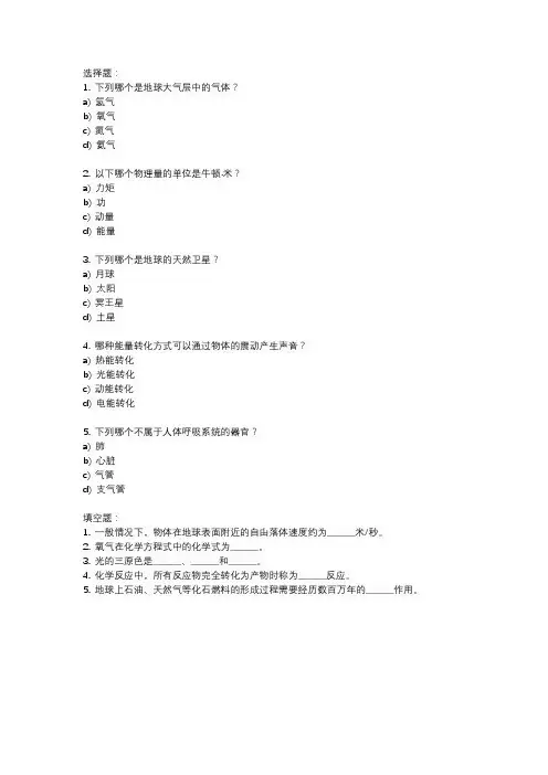 2008年陕西高考理综试题