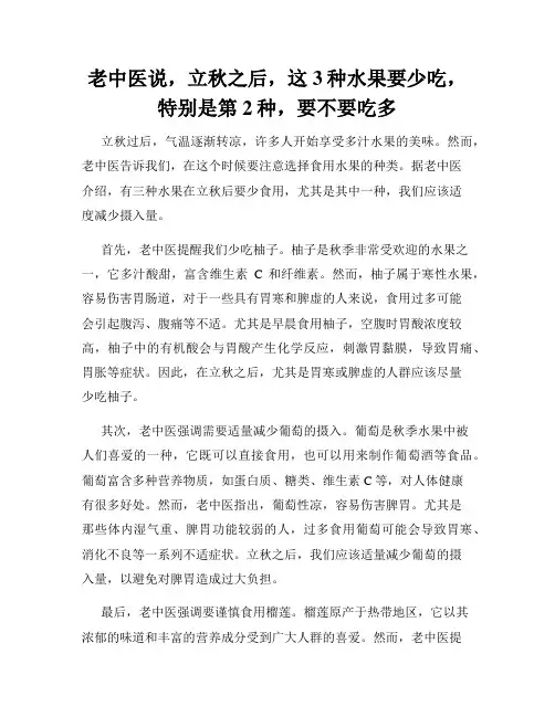 老中医说,立秋之后,这3种水果要少吃,特别是第2种,要不要吃多