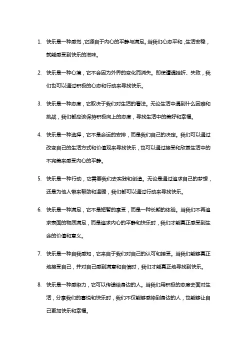 在平淡的生活中寻找快乐文案
