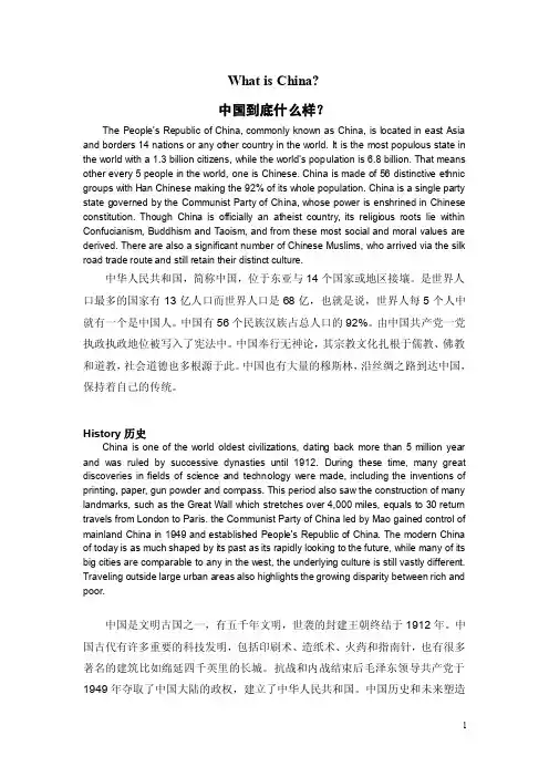 10分钟看懂中国中英双语对照