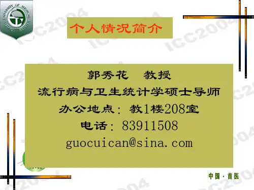 医学实验设计的种类(一)