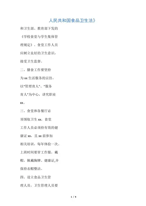 Word小票模板