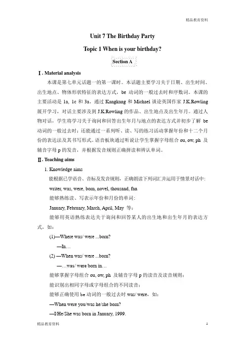最新仁爱版初中英语七下精品教案设计U7T1SA