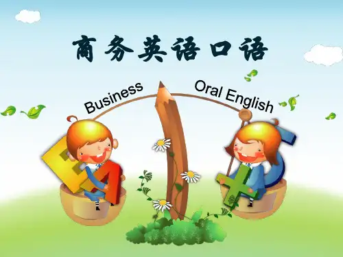 商务英语口语第一章在商品交易会工作精品PPT课件