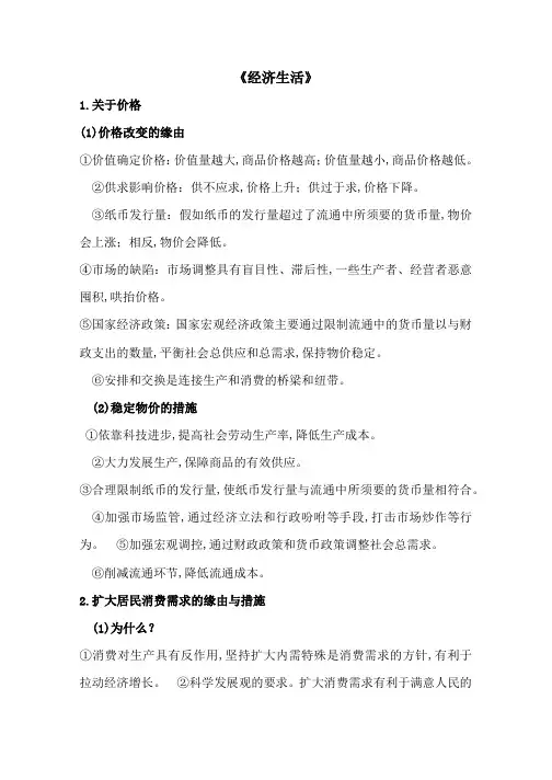 高中政治答题模板全套整理