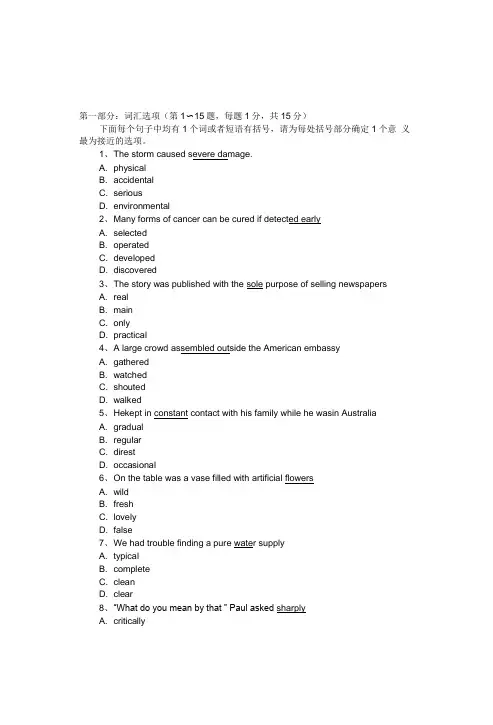 2012年职称英语考试综合类C级真题及答案