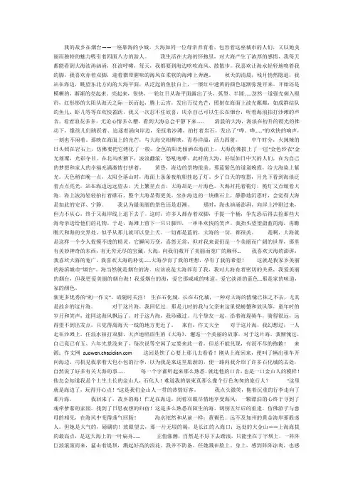 大学语文作业