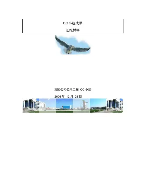 电力行业QC空压机使用变频器降低能耗20070312