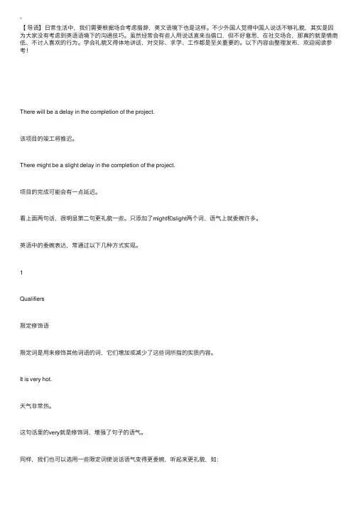 为什么中国人说英语，会让老外觉得特别没礼貌？