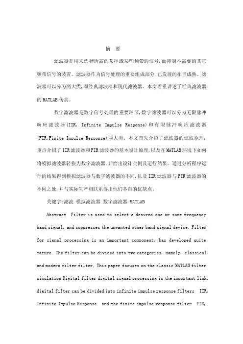 3分别画出了理想时的切比雪夫I型...
