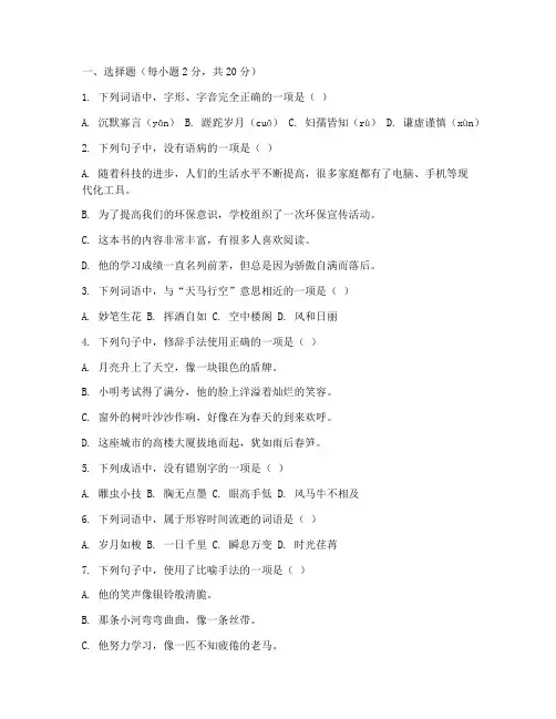 大兴区九上期末考试卷子语文