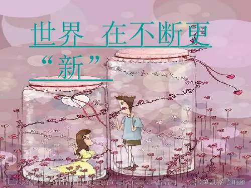 新词新语与流行文化