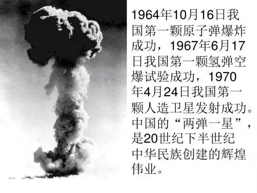 初中八年一班主题班会《超越梦想》-PPT课件