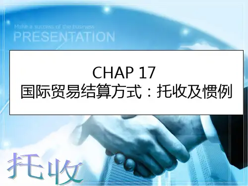14-国际结算方式之二——托收2