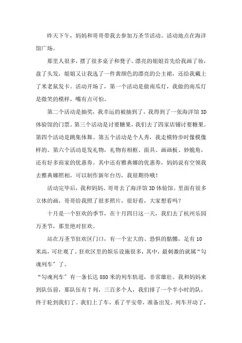 万圣节日记(15篇)精选
