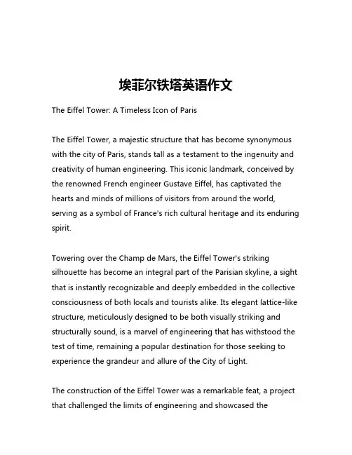 埃菲尔铁塔英语作文