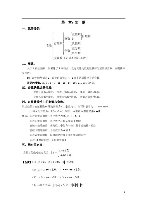 mba数学基础知识点整理汇总-整洁无水印