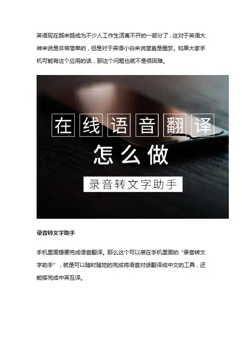 英语在线翻译发音朗读