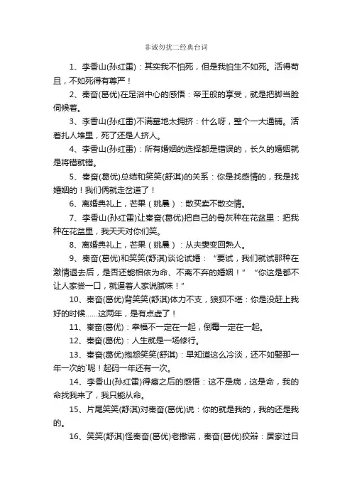 非诚勿扰二经典台词