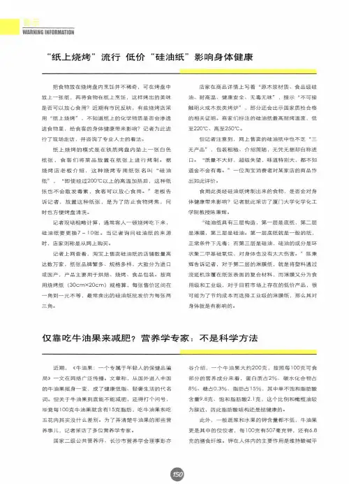 仅靠吃牛油果来减肥？营养学专家：不是科学方法