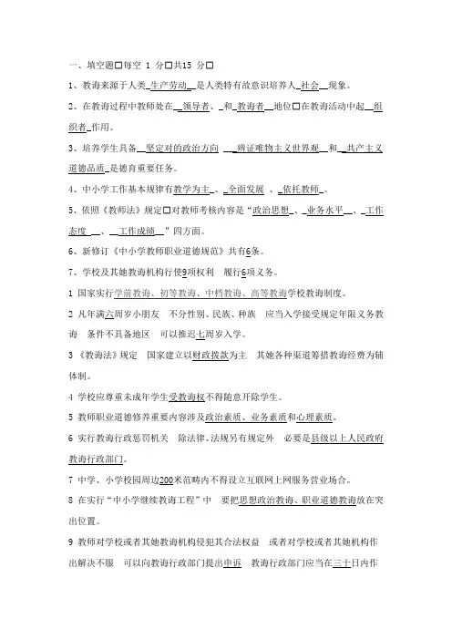 2021年选聘中小学校长笔试题含答案精选