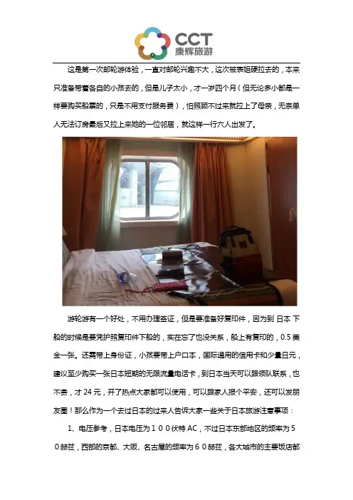 去日本旅游有哪些需要注意的