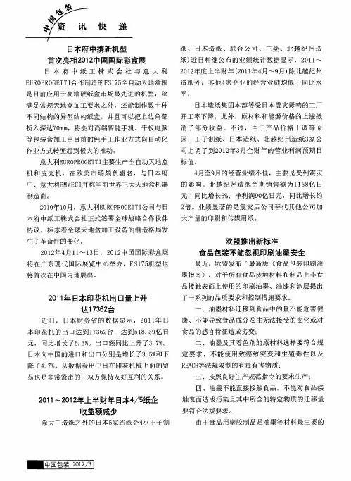 欧盟推出新标准食品包装不能忽视印刷油墨安全