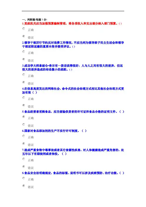 2014年公务员社会主义核心价值观考试试卷及答案
