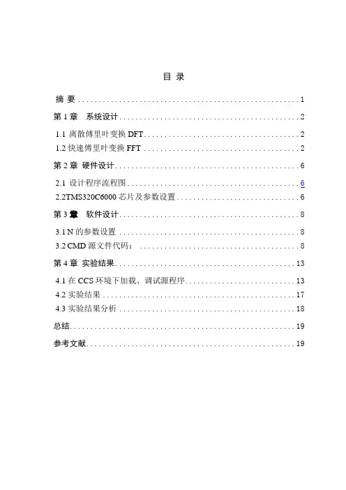 基于FPGA的滤波器设计