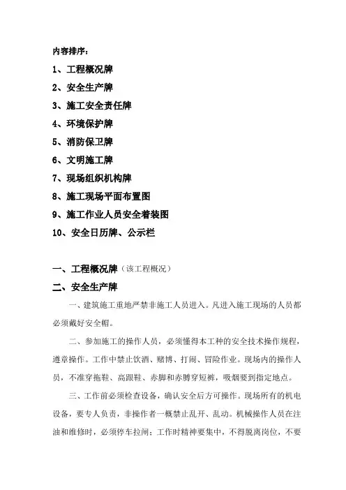 八牌两图文字内容