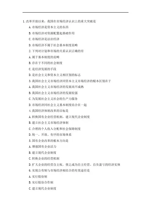 2014年昭通事业单位考试公共基础知识精选试题