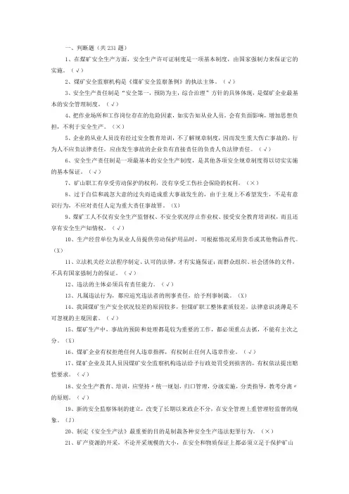 煤矿主提升机操作工考试试题带答案