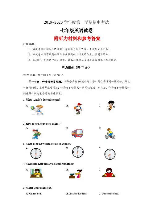 (优选)2019-2020学年七年级上学期期中考试英语试题(Word版)