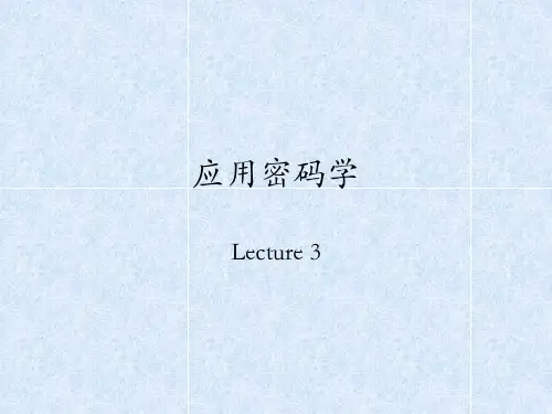 应用密码学第3章-古典密码