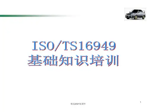 TS基础知识培训