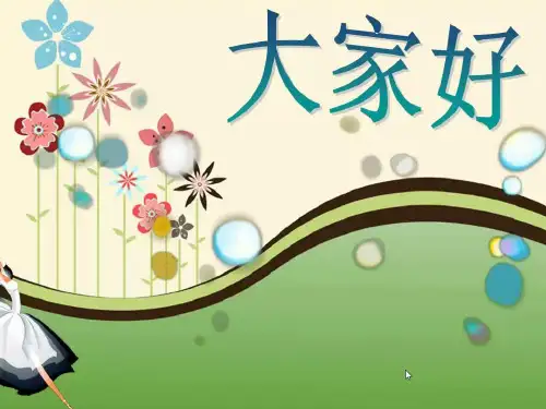 《节奏的美感》PPT课件