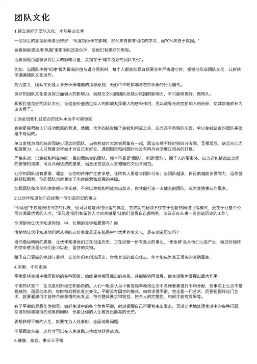 团队文化——精选推荐