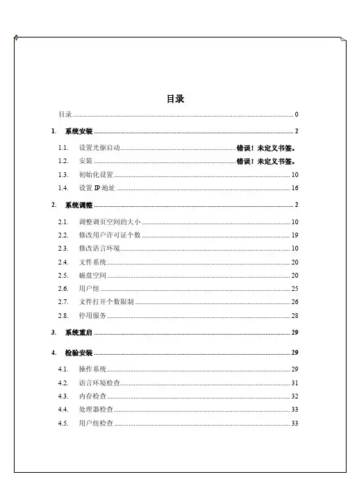 AIX系统傻瓜安装手册--aix 5L系列--图文并茂