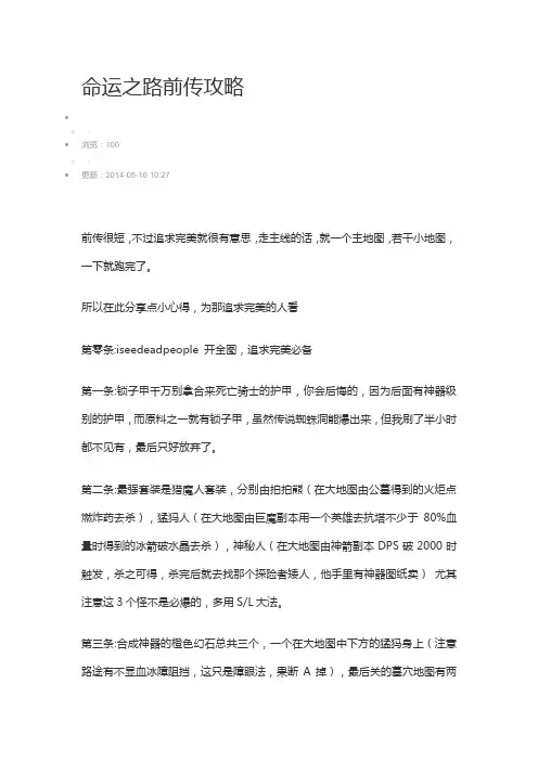 白杨谷的孤星
