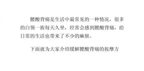 腰酸背痛按摩委中穴可缓解