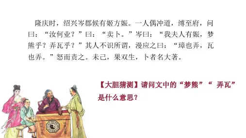 2025届高考专题复习：文言实词推断技巧课件