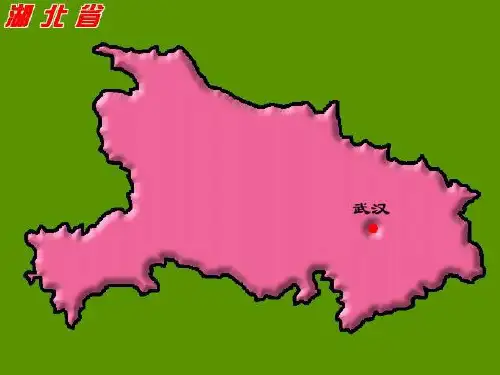 湖北省PPT教学课件