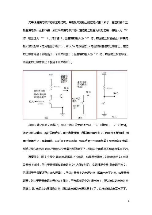 逻辑电路的各种接口