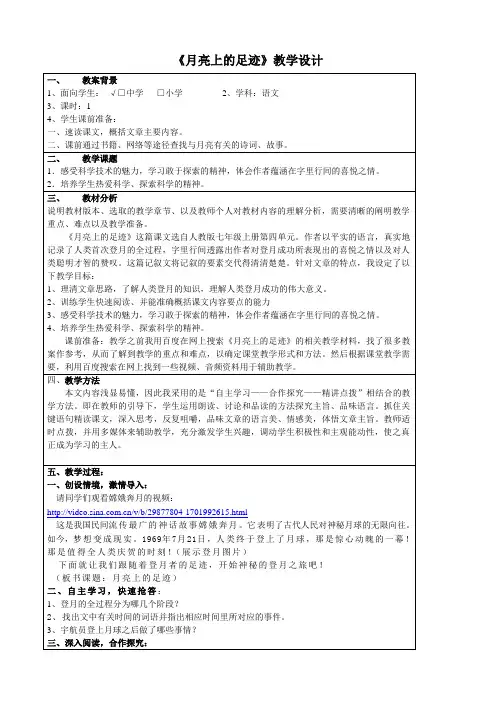月亮上的足迹_李冬梅