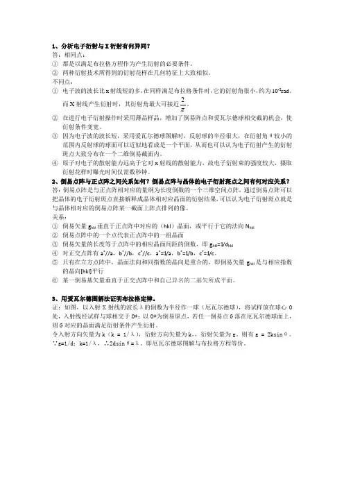 第十二章习题答案new