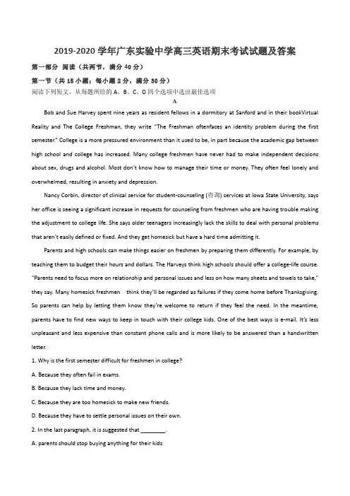 2019-2020学年广东实验中学高三英语期末考试试题及答案