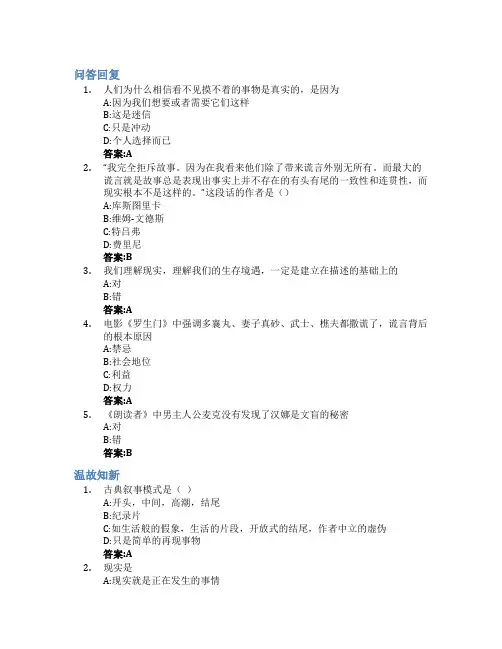 欧美电影文化智慧树知到答案章节测试2023年