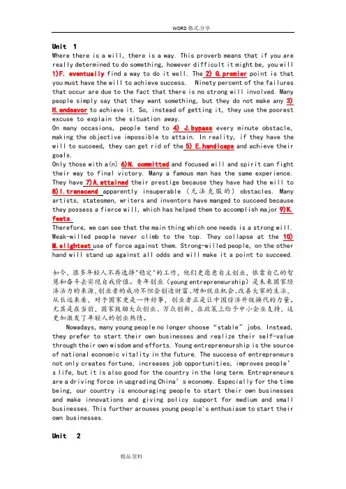 新视野大学英语第三版读写教程三课后习题答案解析