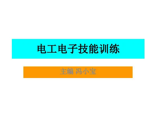 电工手册
