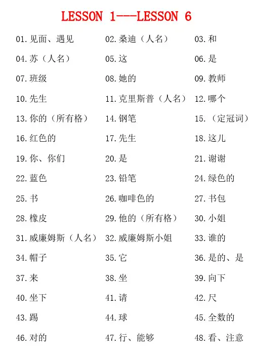 3l英语单词时期考试题(每6课)